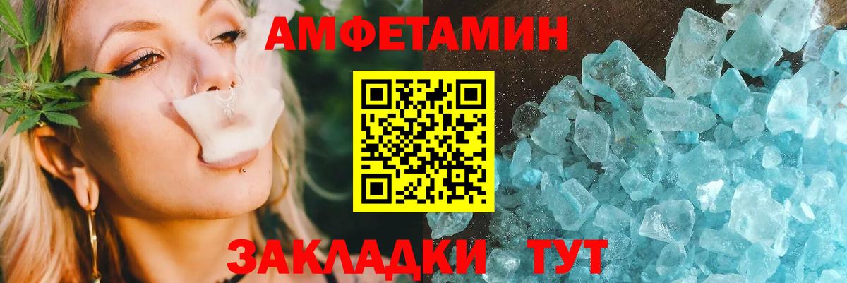 Amphetamine  Вход с VPN  Скопин  АМФ Розовый 