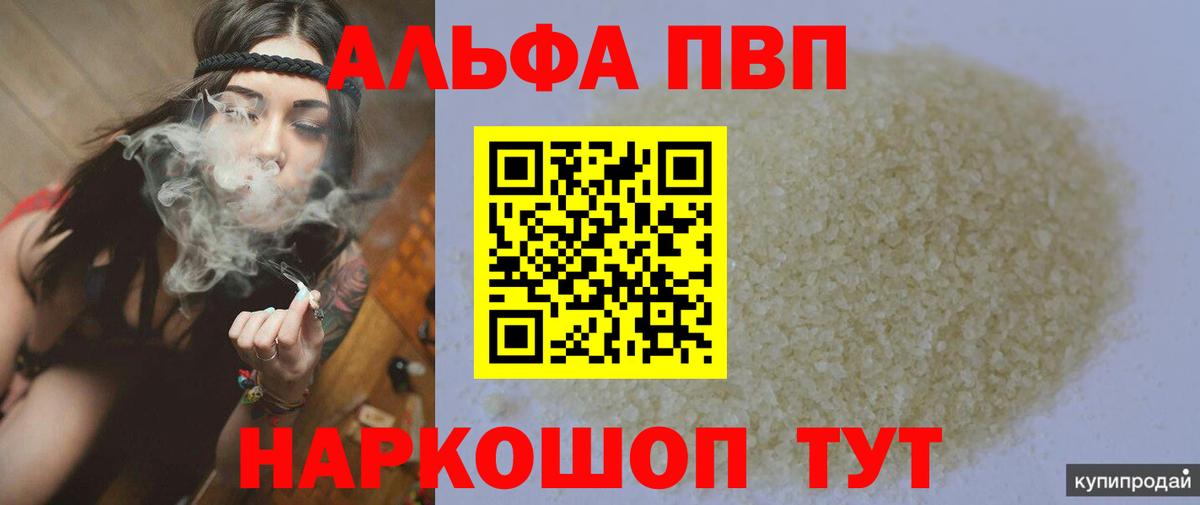 A PVP СК КРИС  А ПВП  Вход с VPN  Скопин  где продают   Alfa_PVP СК КРИС 