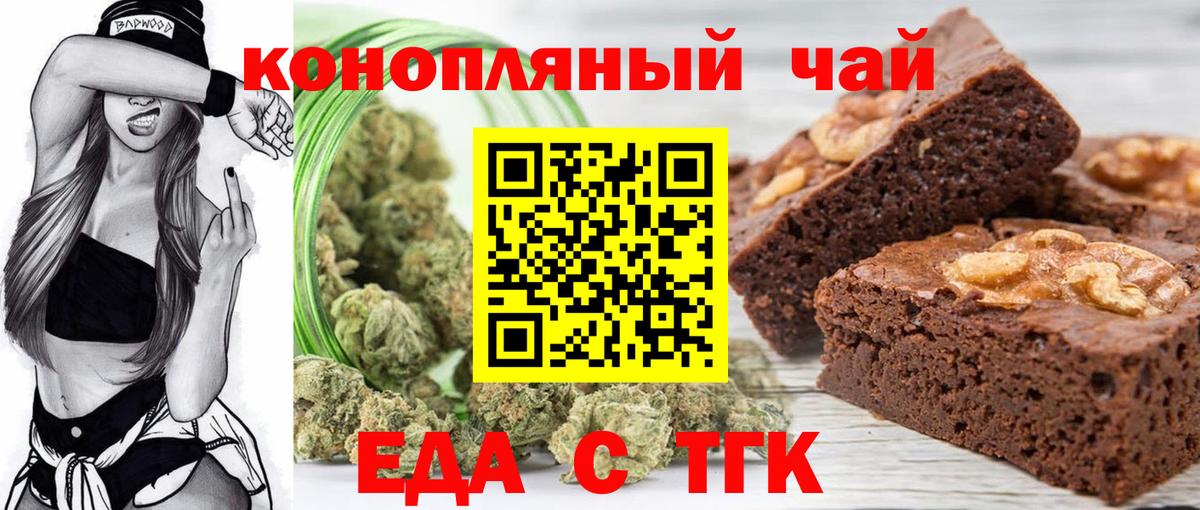 Cannafood конопля  Вход с VPN  Скопин 