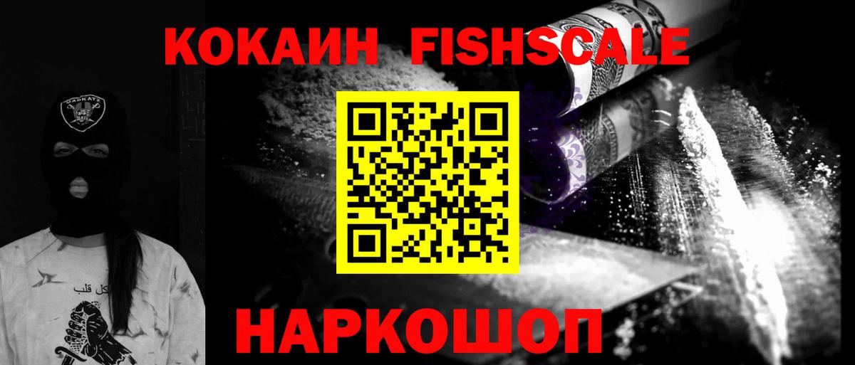 Кокаин Колумбийский  Вход с VPN  Кокаин  Скопин 