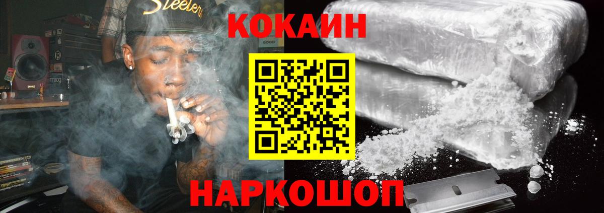 COCAIN Columbia Скопин