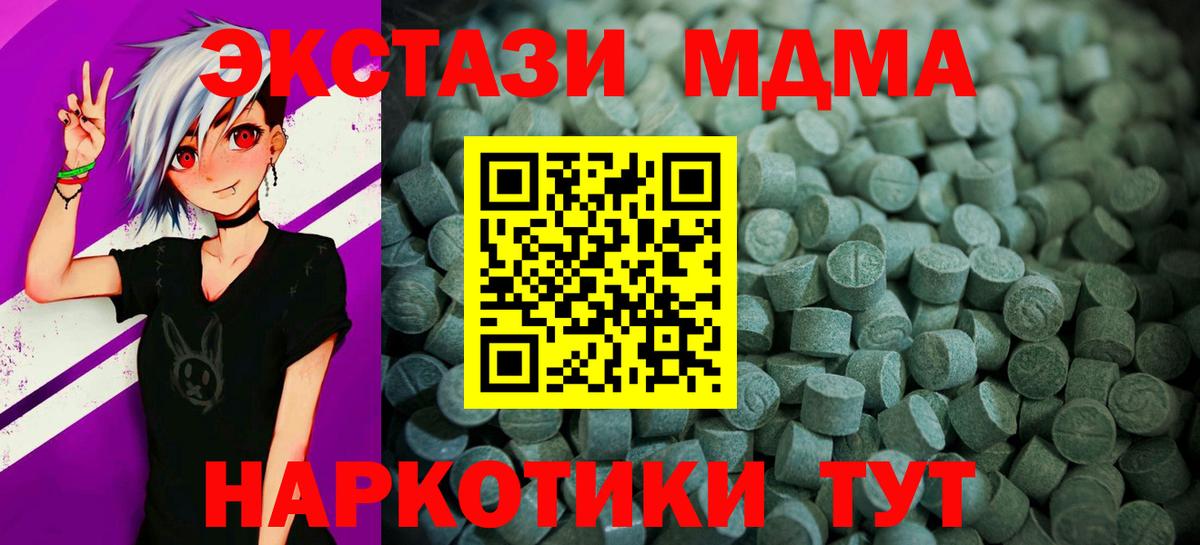 Ecstasy XTC Скопин