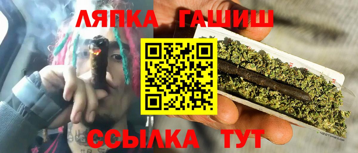 ГАШ Premium  Вход с VPN  Скопин  ГАШИШ 40% ТГК 