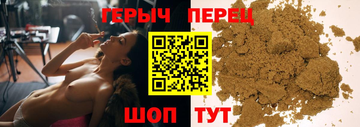 Героин хмурый  Вход с VPN  Героин  Скопин 
