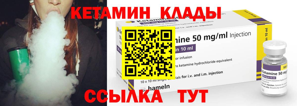 Кетамин VHQ  КЕТАМИН ketamine  Вход с VPN  Скопин 