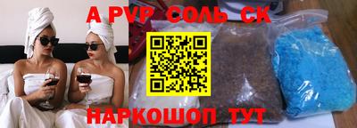 a pvp Партизанск
