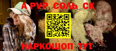 a pvp Партизанск