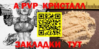 a pvp Партизанск