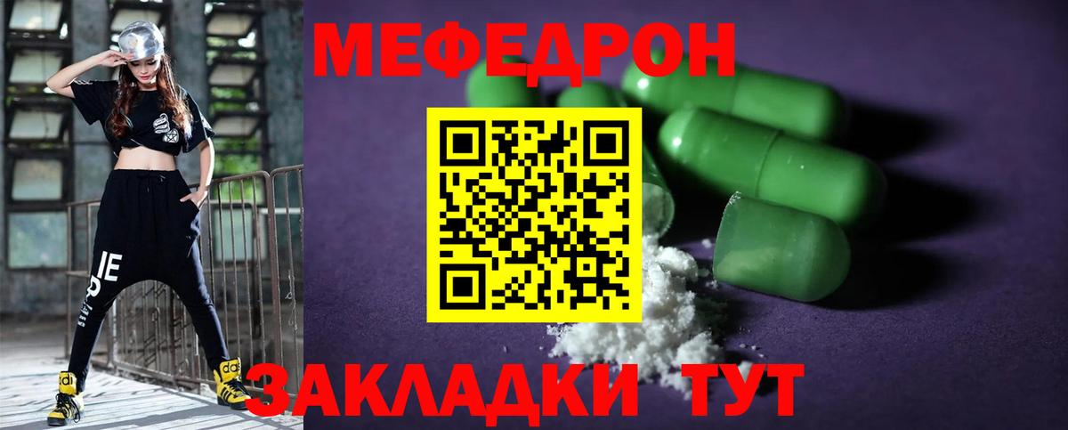 Меф кристаллы Скопин
