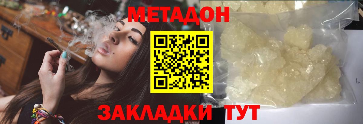 Скопин  гидра ССЫЛКА  Вход с VPN  Метадон кристалл  Метадон кристалл 