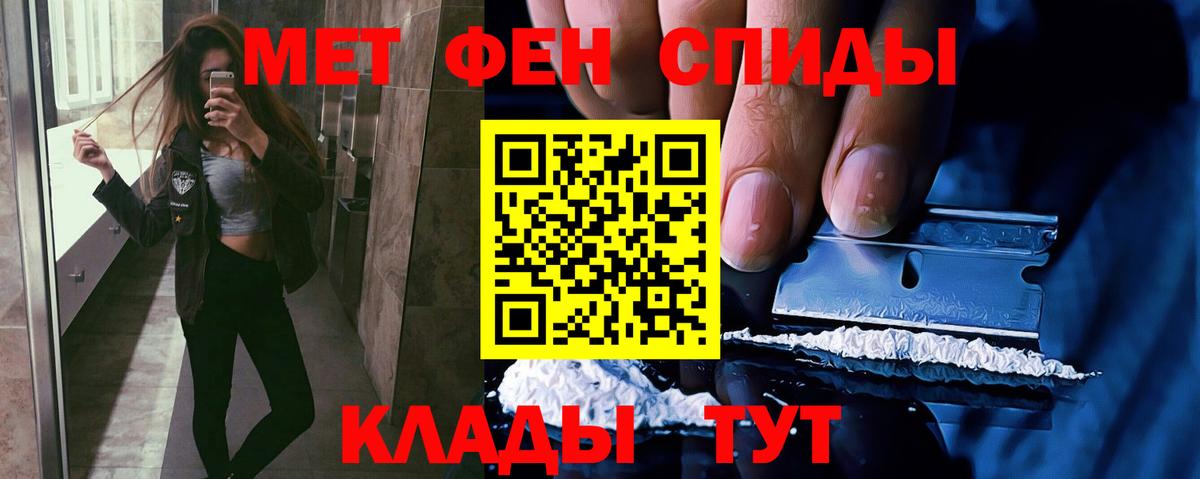 МЕТАМФЕТАМИН мет  МЕТАМФЕТАМИН мет  Скопин  Вход с VPN 