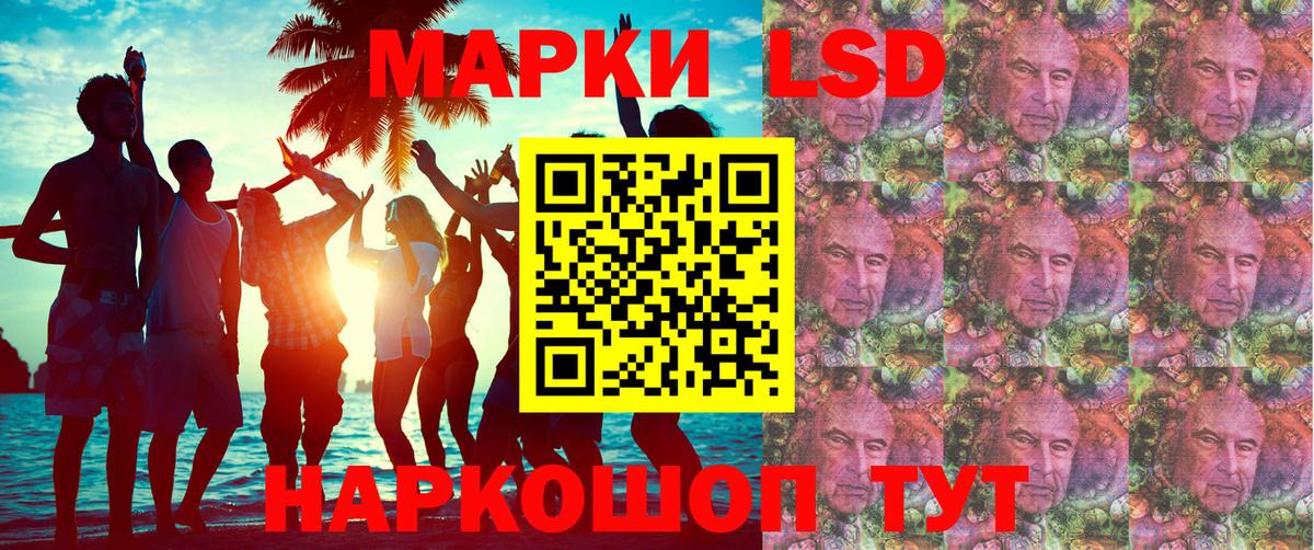Марки NBOMe 1,5мг Скопин