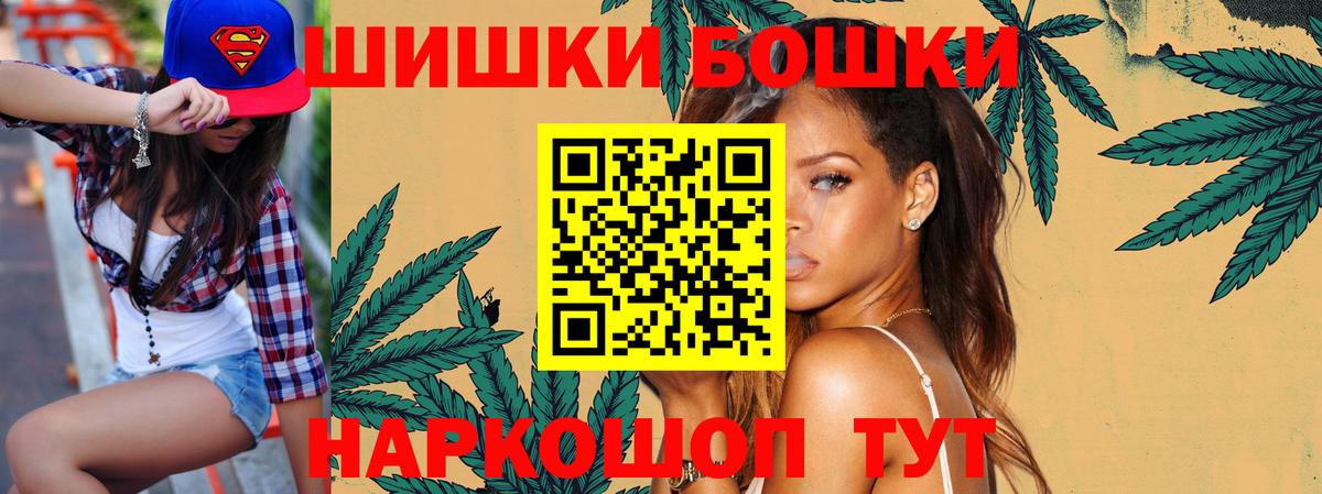 МАРИХУАНА THC 21% Скопин