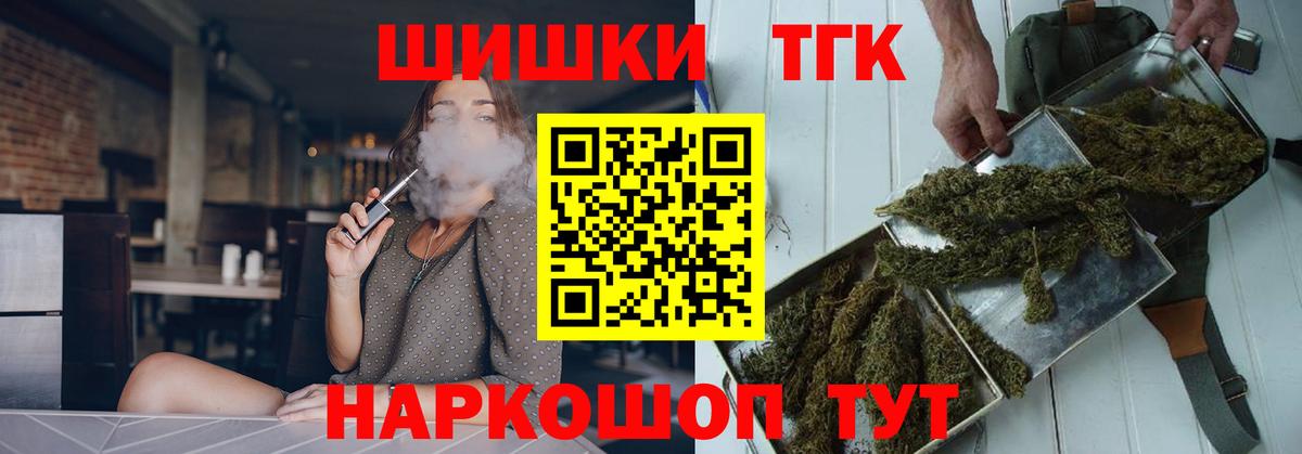 Конопля OG Kush  Каннабис ГИДРОПОН  Вход с VPN  Скопин  МАРИХУАНА THC 21% 